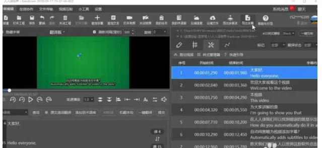 人人译视界导出不同格式字幕文件的简单教程