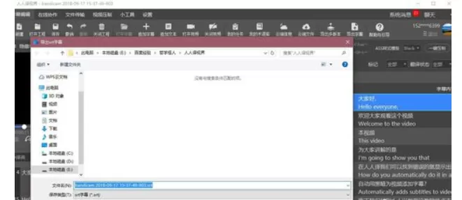 人人译视界导出不同格式字幕文件的简单教程