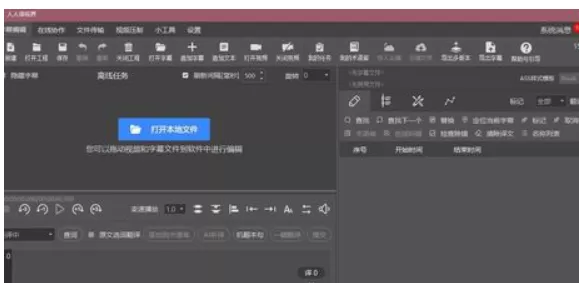 人人译视界修改错误识别文字与翻译内容的相关教程