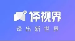 人人译视界中将过大的视频压缩的操作教程