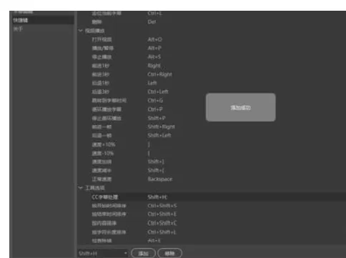 人人译视界自定义设置各项功能快捷键的操作步骤