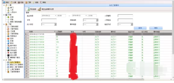 中控考勤机同步考勤记录的相关操作教程