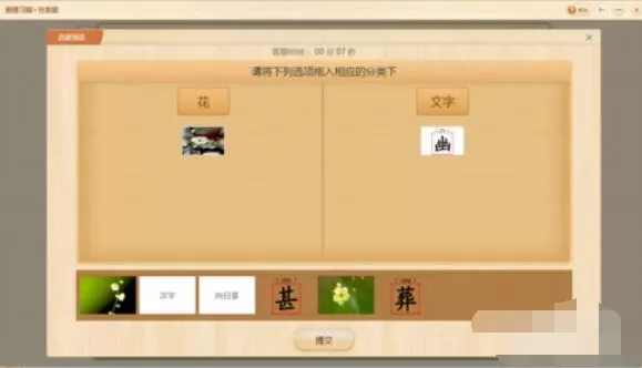101教育PPT分类题新建方法步骤