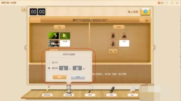 101教育PPT分类题新建方法步骤