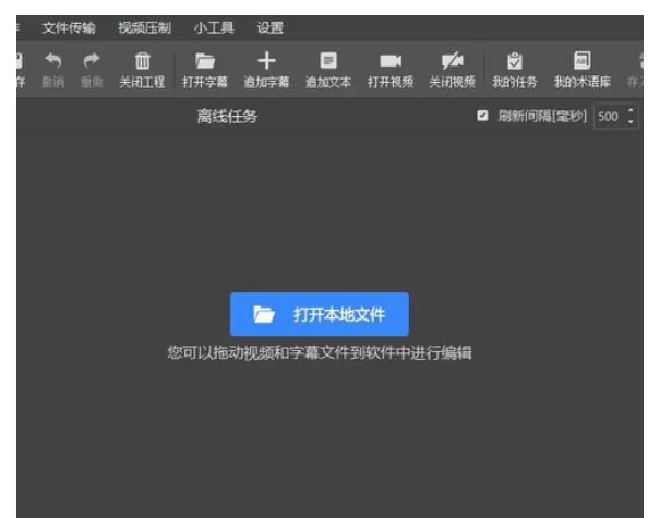 人人译视界中导出视频从加入片头片尾的操作教程