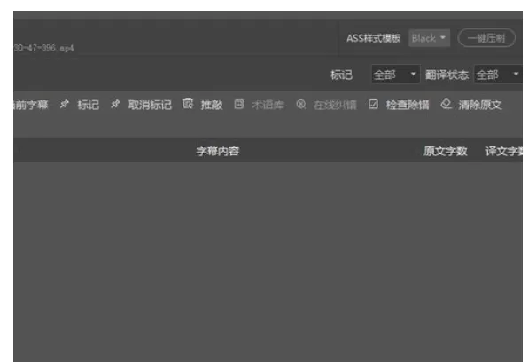 人人译视界中导出视频从加入片头片尾的操作教程