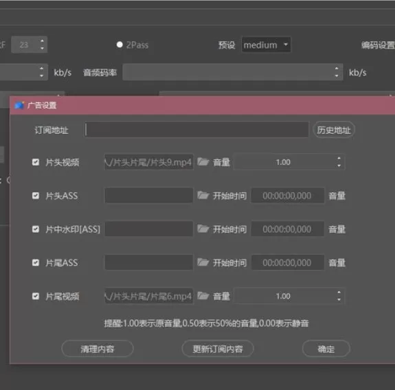 人人译视界中导出视频从加入片头片尾的操作教程