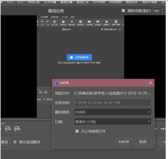 人人译视界中导出视频从加入片头片尾的操作教程