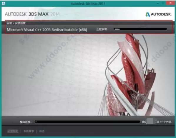 3dsmax2014 64位安装步骤