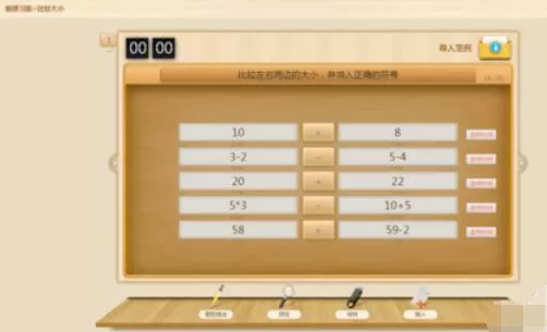 101教育PPT比大小题新建步骤