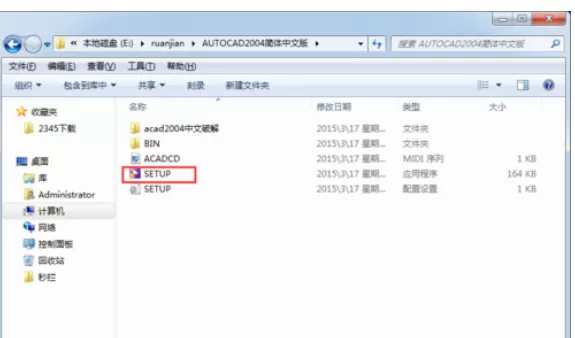 AUTOCAD2004安装操作教程