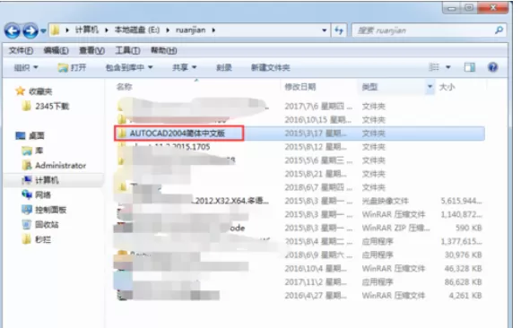 AUTOCAD2004安装操作教程