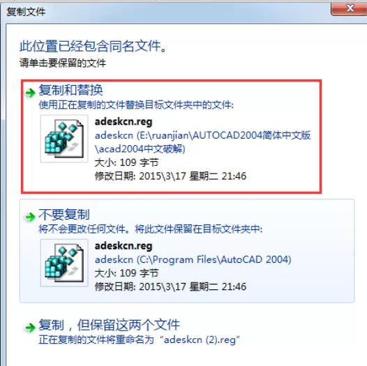 AUTOCAD2004安装操作教程