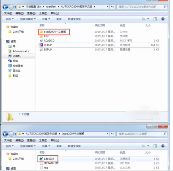 AUTOCAD2004安装操作教程