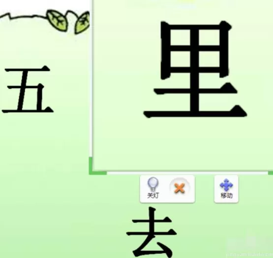 101教育PPT中放大镜使用方法