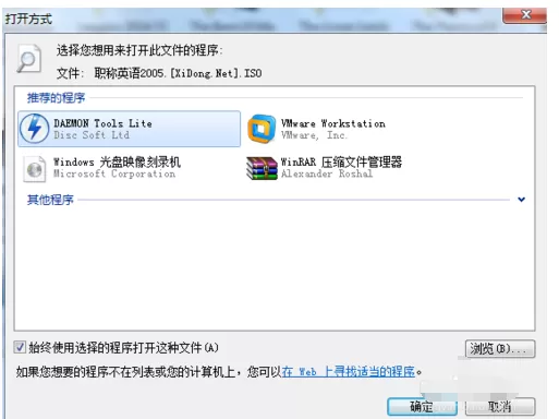 精灵虚拟光驱打开iso镜像文件的操作教程