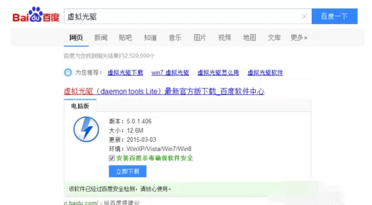 精灵虚拟光驱打开iso镜像文件的操作教程