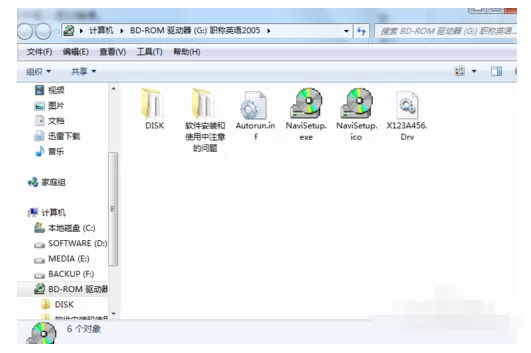 精灵虚拟光驱打开iso镜像文件的操作教程
