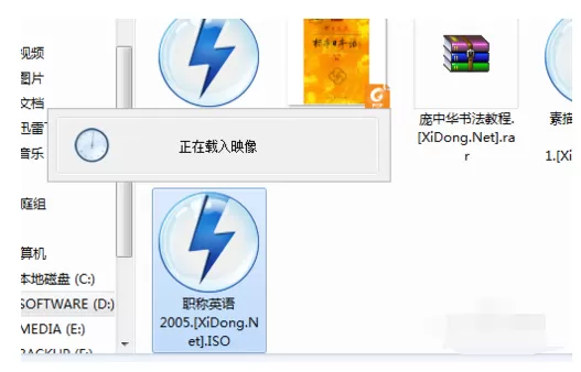 精灵虚拟光驱打开iso镜像文件的操作教程
