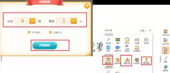 101教育PPT自定义分组方法