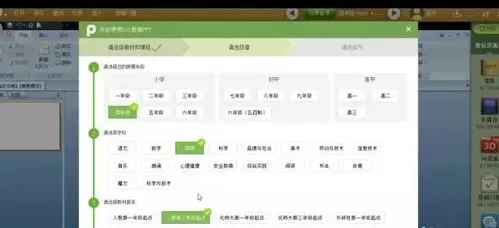101教育PPT备课步骤