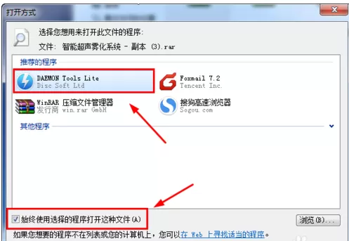 精灵虚拟光驱打开压缩文件的操作方法