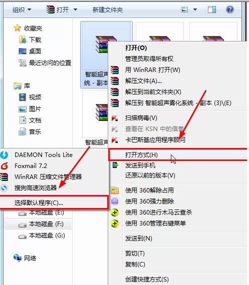 精灵虚拟光驱打开压缩文件的操作方法