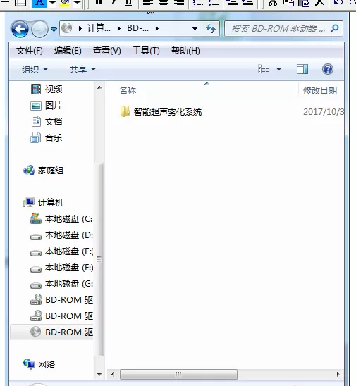 精灵虚拟光驱打开压缩文件的操作方法