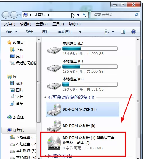 精灵虚拟光驱打开压缩文件的操作方法