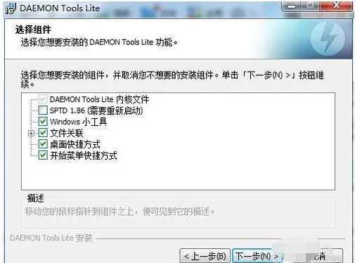 精灵虚拟光驱映像文件打开的详细操作教程