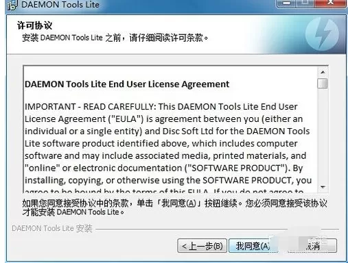 精灵虚拟光驱映像文件打开的详细操作教程