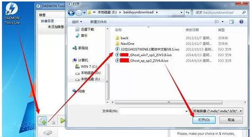 精灵虚拟光驱映像文件打开的详细操作教程