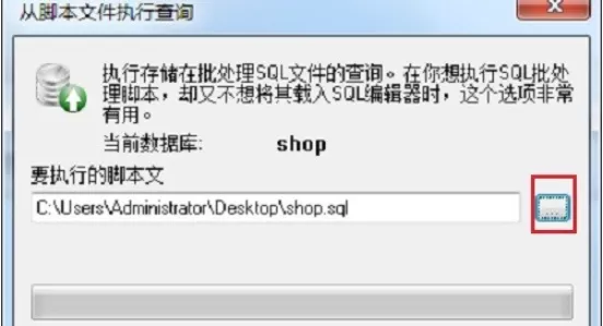 SQLyog导入mysql数据库的操作教程