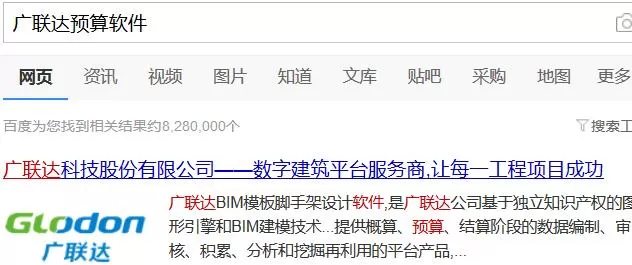 广联达预算软件安装方法
