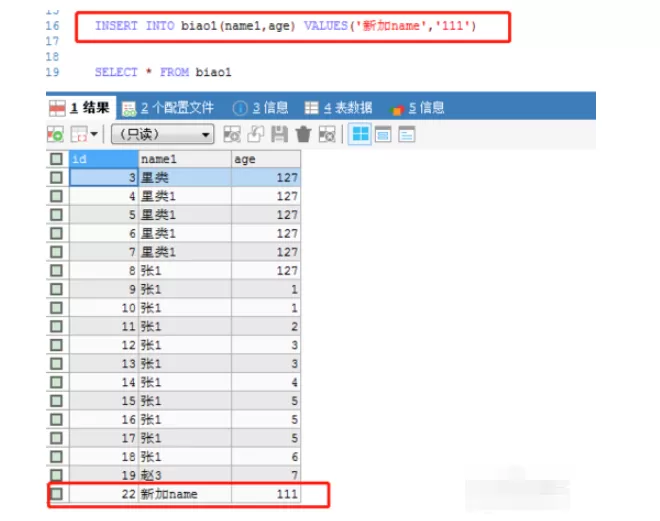 sqlyog建立触发器的操作教程
