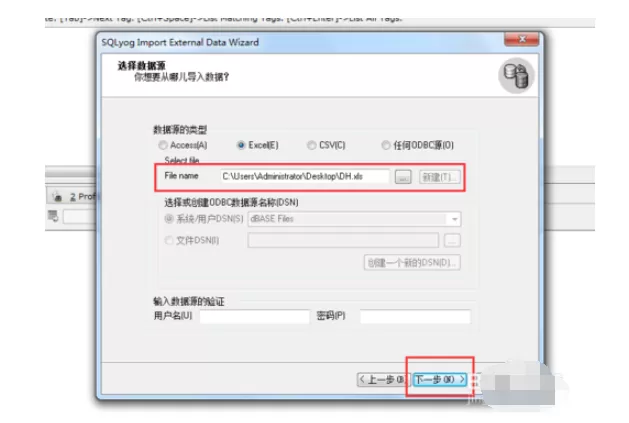 SQLyog导入excel数据的使用方法