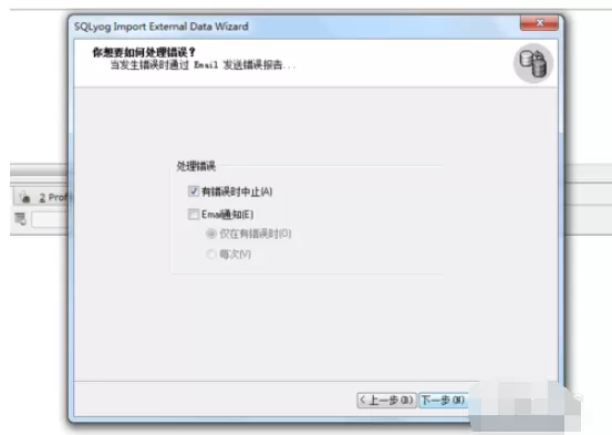 SQLyog导入excel数据的使用方法