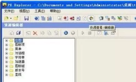 PE Explorer个性化XP任务管理器的操作步骤