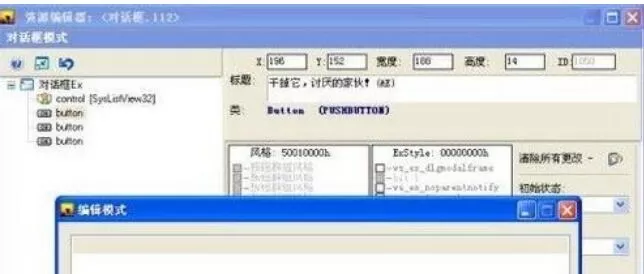 PE Explorer个性化XP任务管理器的操作步骤