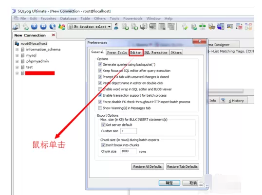 Sqlyog修改显示字体大小的操作教程