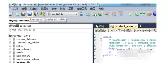 SQLyog创建视图的操作教程