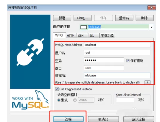 sqlyog建立视图的操作教程