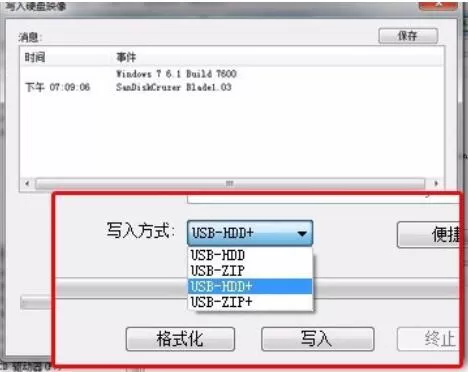 ultraiso制作安装闪存的操作方法