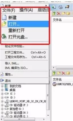 ultraiso制作安装闪存的操作方法