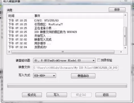 ultraiso制作安装闪存的操作方法