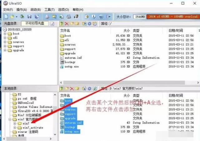 ultraiso制作系统盘的具体步骤