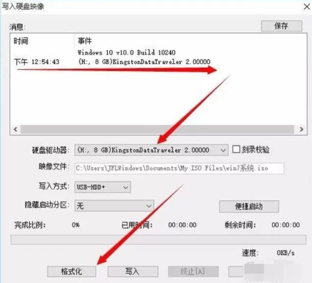 ultraiso制作系统盘的具体步骤