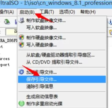 ultraiso保存引导文件的详细步骤