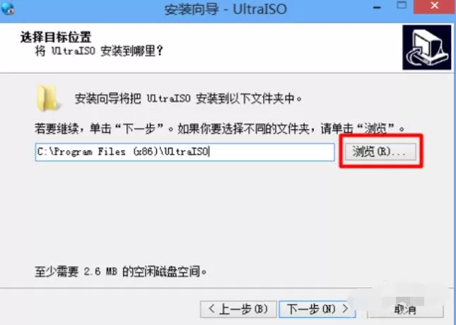 ultraiso的安装注册步骤