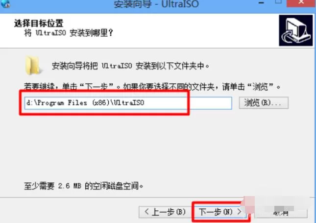 ultraiso的安装注册步骤